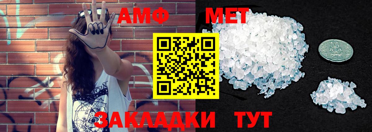 АМФЕТАМИН  Вход с VPN  Новозыбков  Amphetamine 98% 