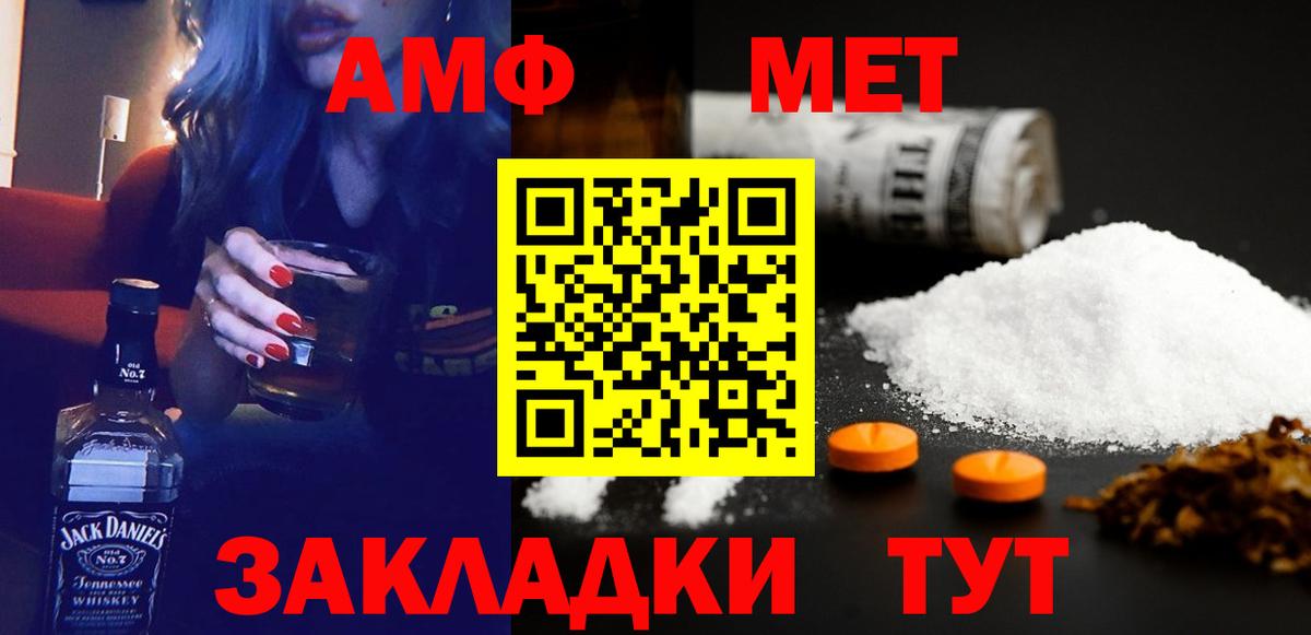 Амфетамин Premium Новозыбков