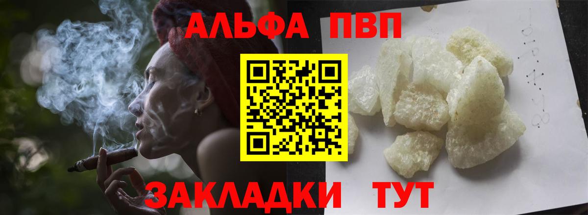 А ПВП крисы CK  Вход с VPN  Альфа ПВП СК КРИС  Новозыбков 