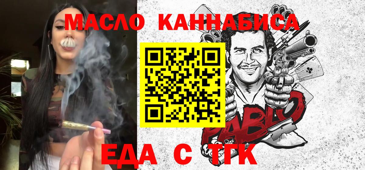 Новозыбков  Печенье с ТГК марихуана  Вход с VPN 