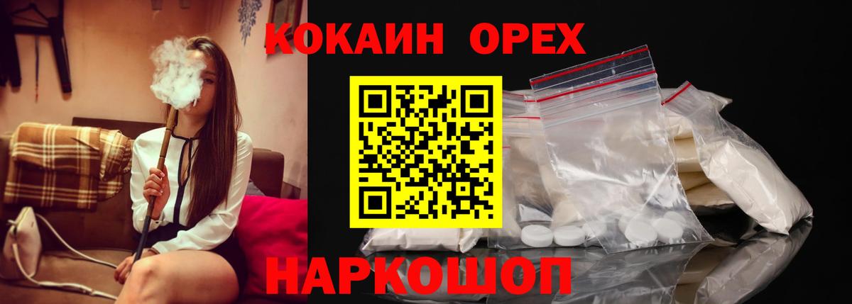 COCAIN  наркошоп  Новозыбков  Вход с VPN  Кокаин Колумбийский  Cocaine Columbia 