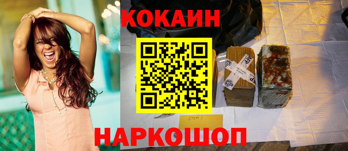 КОКАИН Боливия Новозыбков