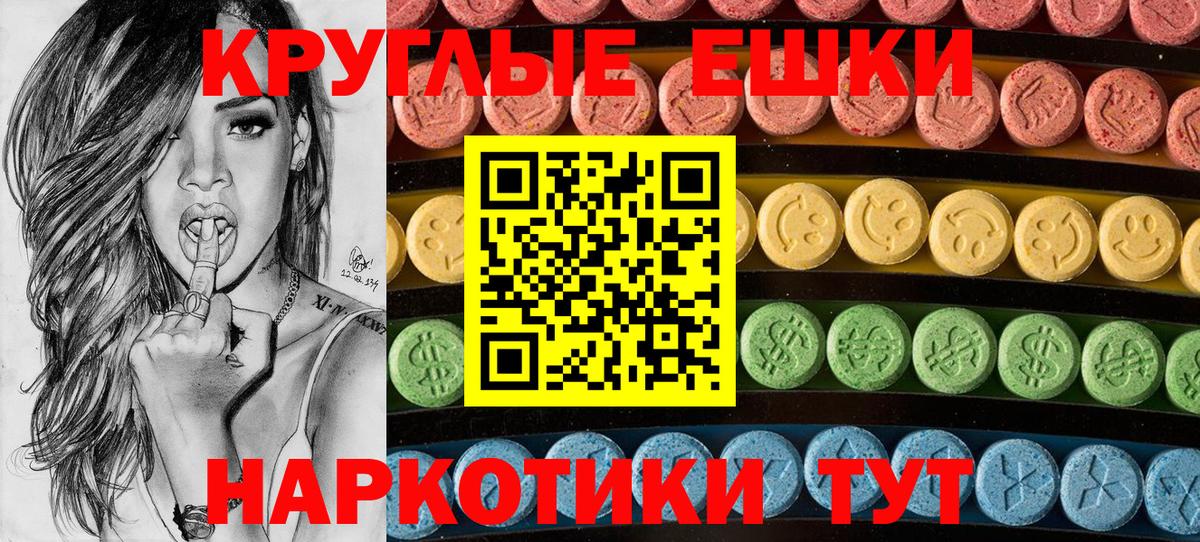ЭКСТАЗИ XTC Новозыбков