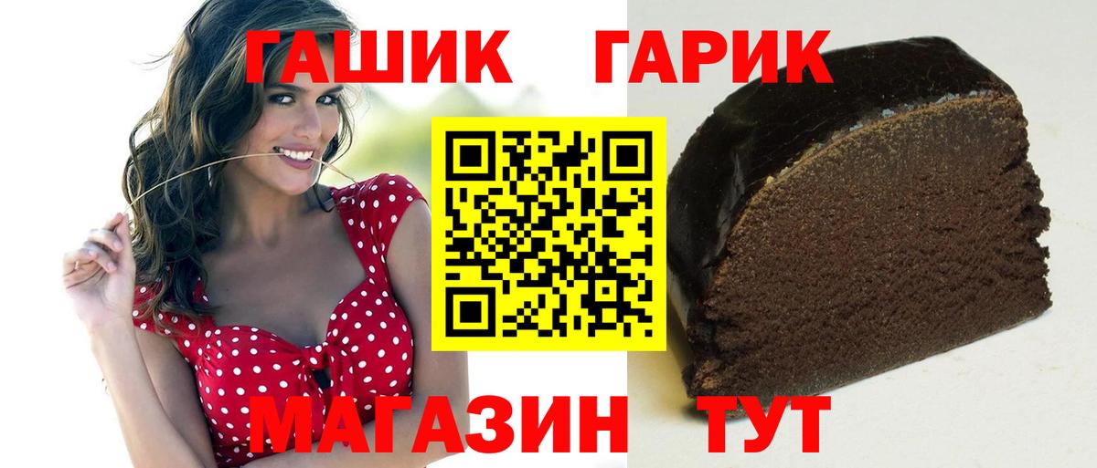 Новозыбков  Гашиш VHQ  Вход с VPN  Гашиш  ГАШ Ice-O-Lator 