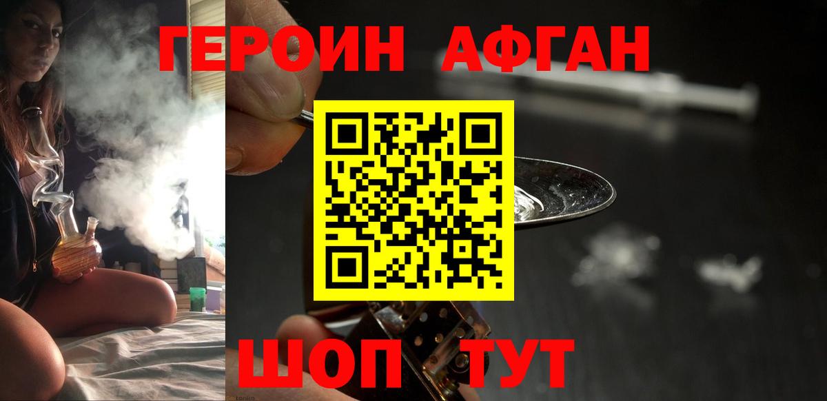 ГЕРОИН VHQ  Вход с VPN  Новозыбков 