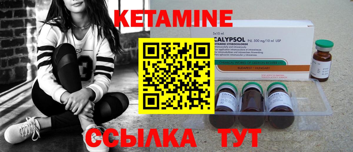 КЕТАМИН VHQ  Вход с VPN  Новозыбков  Кетамин ketamine 