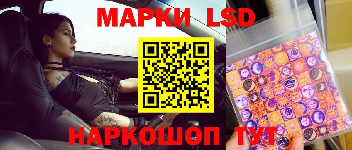 Новозыбков  LSD-25 экстази ecstasy  ЛСД экстази ecstasy  Вход с VPN 
