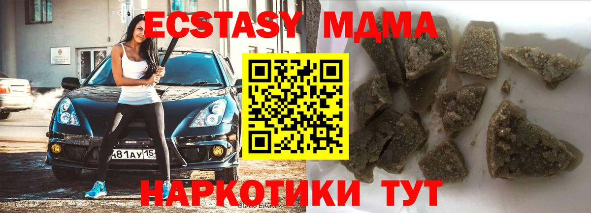 MDMA Molly  MDMA  MDMA Molly  Новозыбков  Вход с VPN 