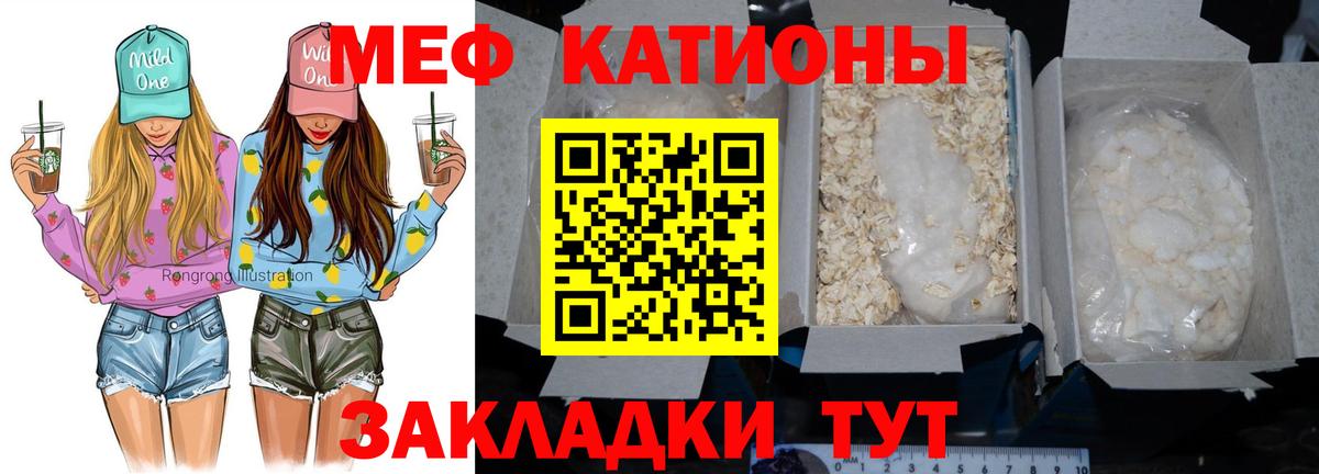 купить   Вход с VPN  Новозыбков  Мефедрон мука  МЯУ-МЯУ 