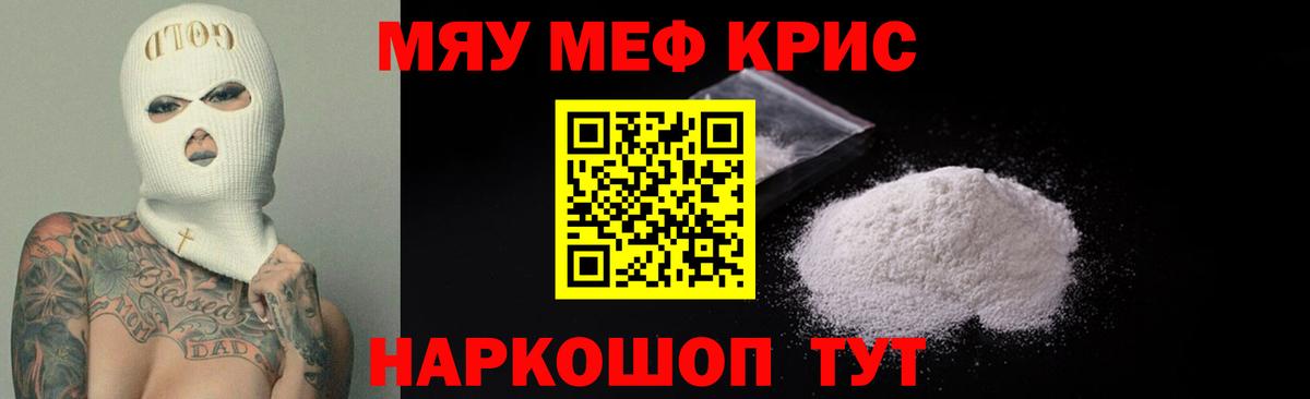 Мефедрон  Новозыбков
