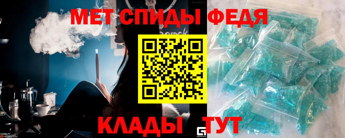 МЕТАМФЕТАМИН  Вход с VPN  Новозыбков  Первитин винт  Первитин винт 