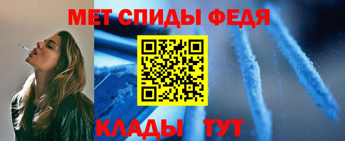 МЕТАМФЕТАМИН кристалл Новозыбков