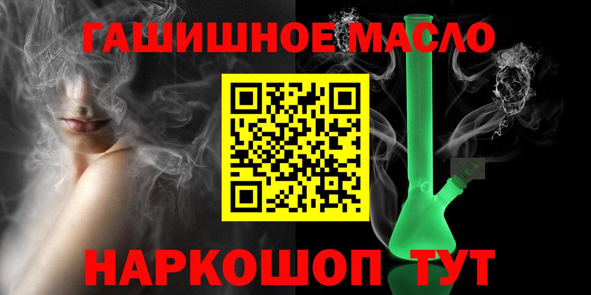 Новозыбков  ТГК гашишное масло  Вход с VPN  ТГК вейп с тгк 